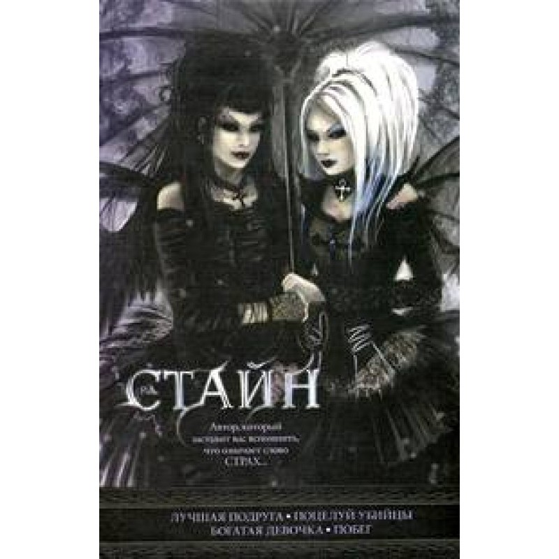 Краща подруга. Поцілунок...