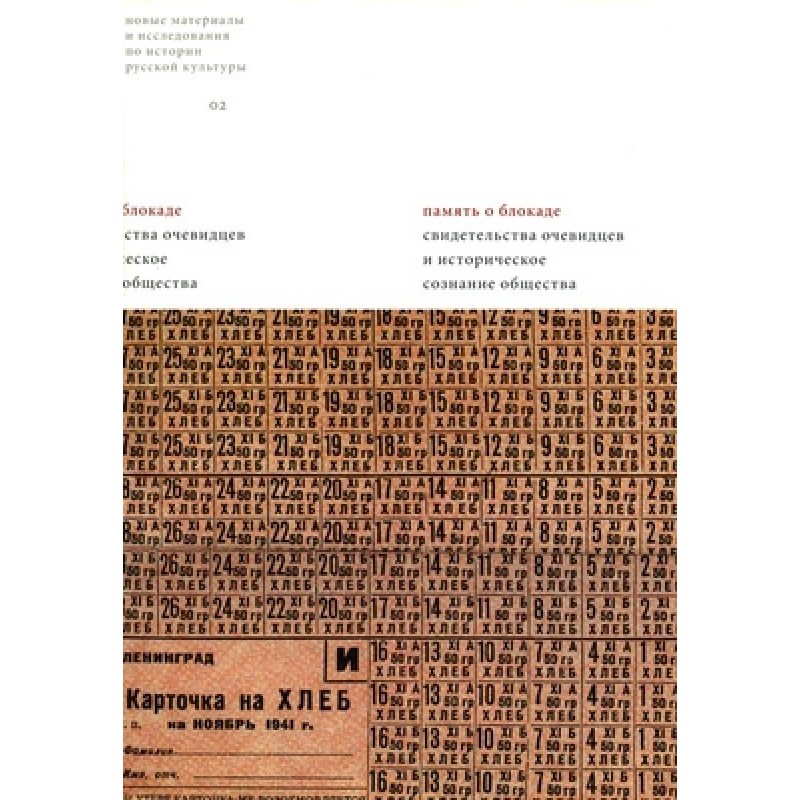 Reconstructing meaning in...