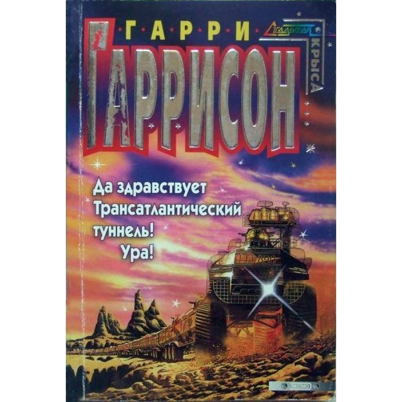 Хай живе трансатлантичний...