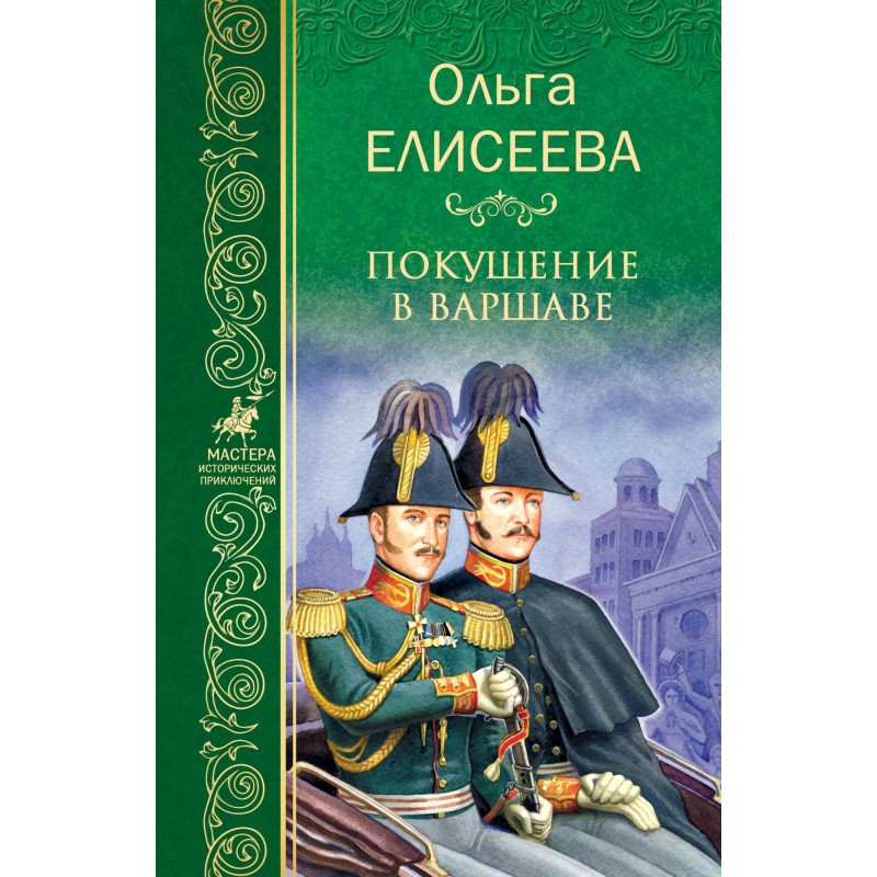 Assassination attempt in...