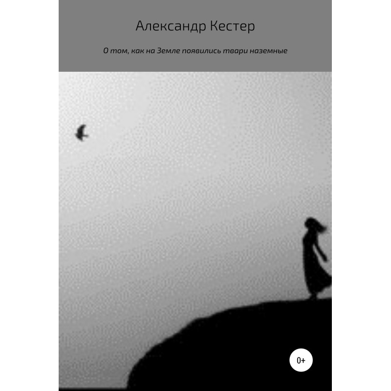 About how land creatures...