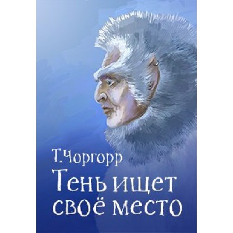 The shadow is looking for...