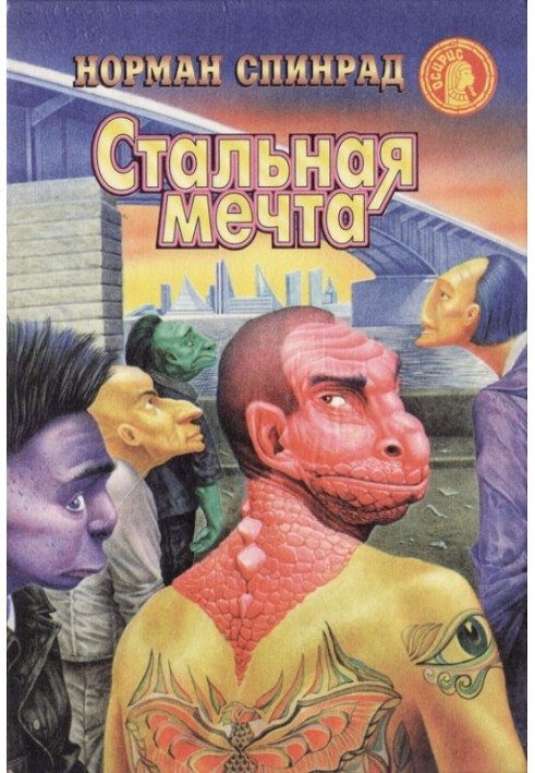 Специалист по джунглям