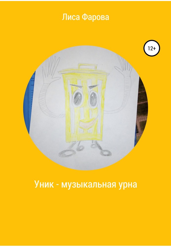 Unik – musical urn