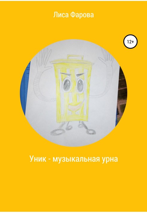 Unik – musical urn