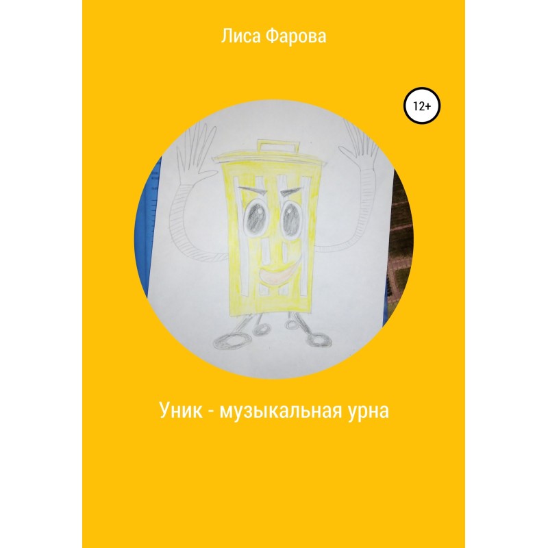 Unik – musical urn