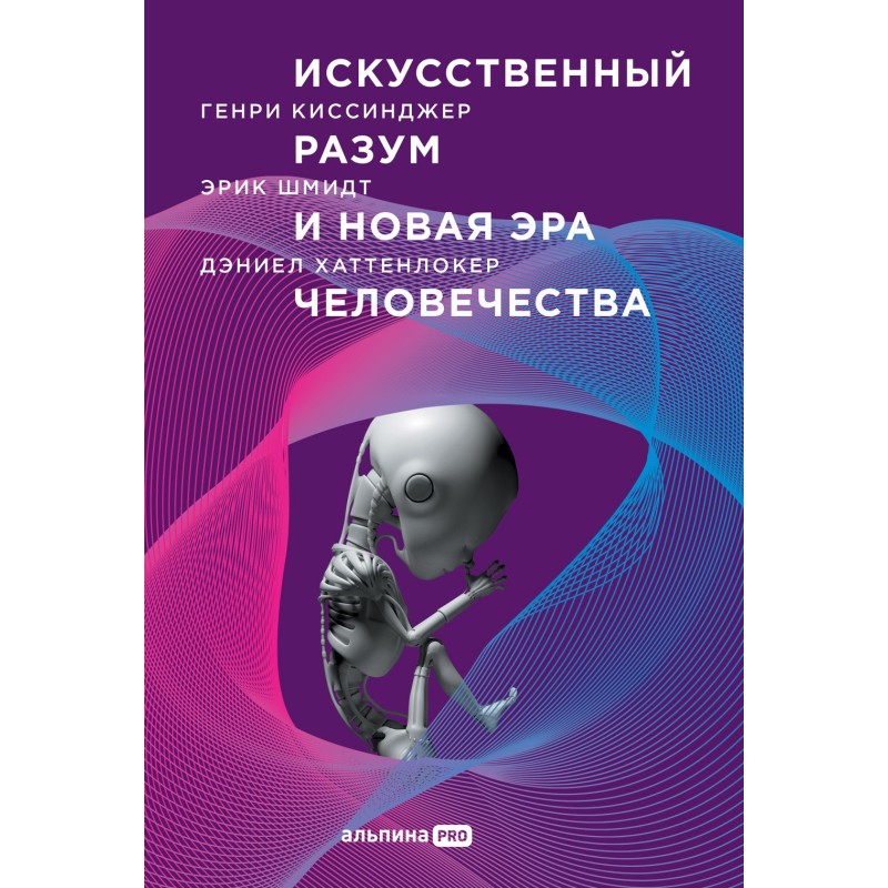 Artificial intelligence and...