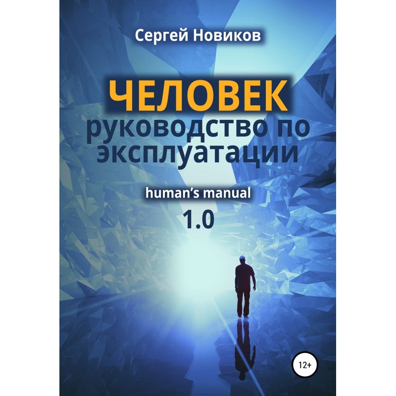 MAN: instruction manual