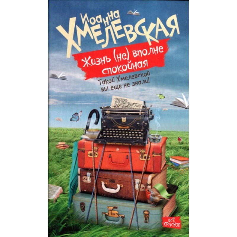 Life is (not) quite calm