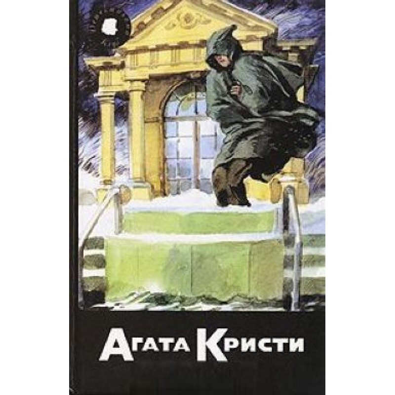 Death and the Dancing Footman