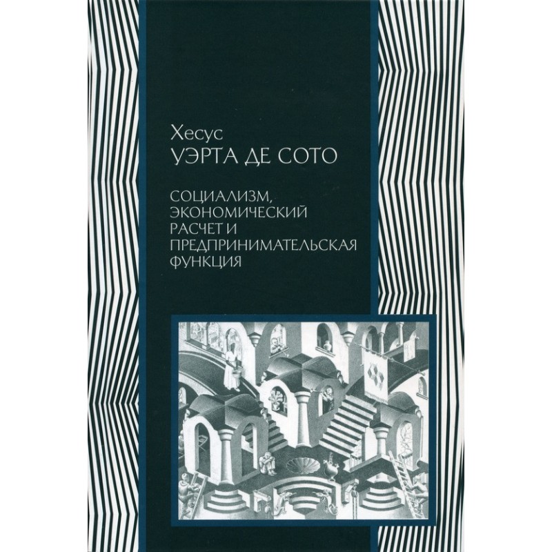 Socialism, economic...