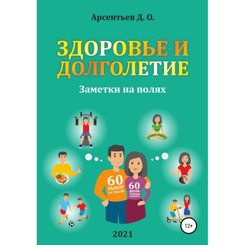 Health and longevity. Notes...