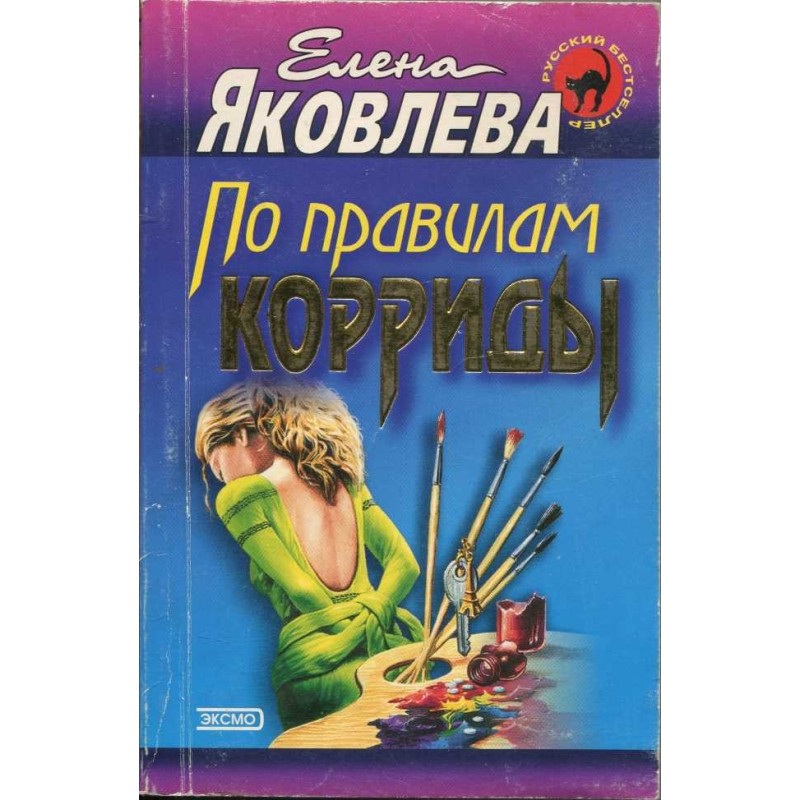 According to the rules of...