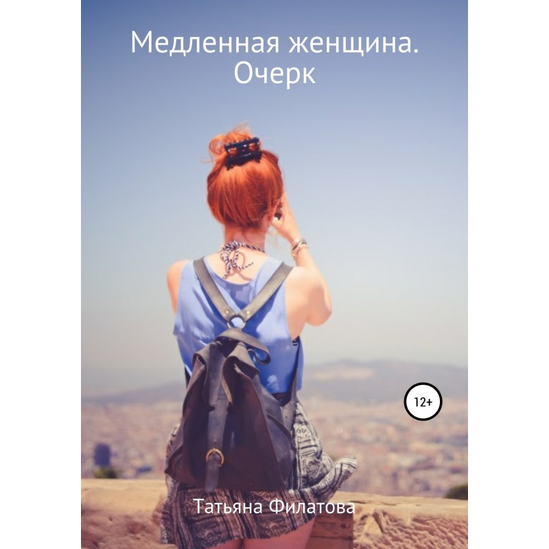 Slow woman. Feature article