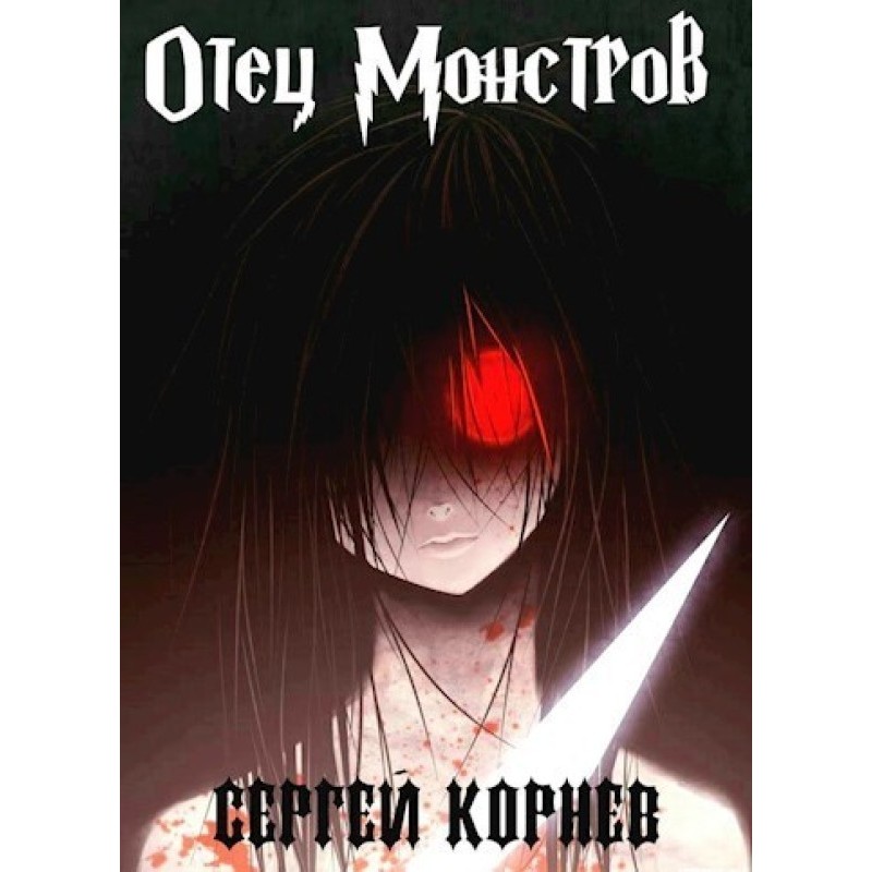 Lands of Might and Magic....