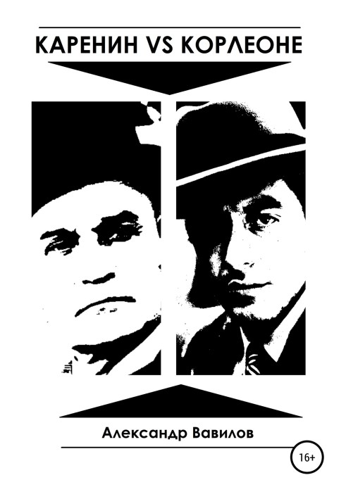 Karenin vs Corleone