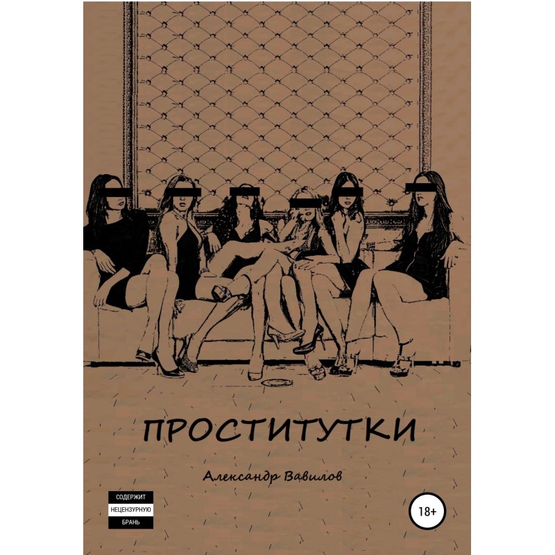 Prostitutes