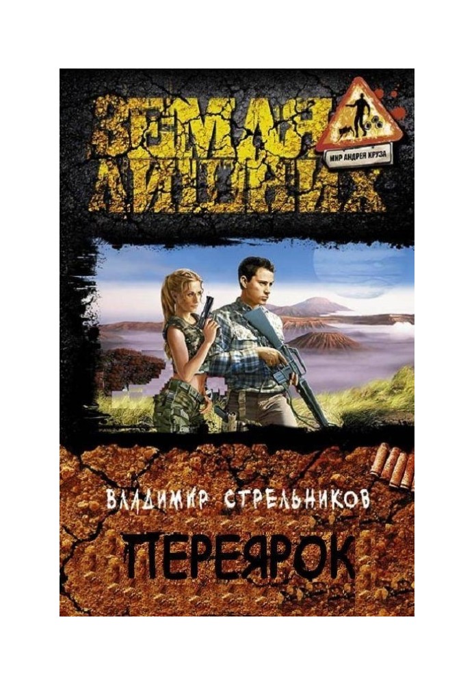 Pereyarok