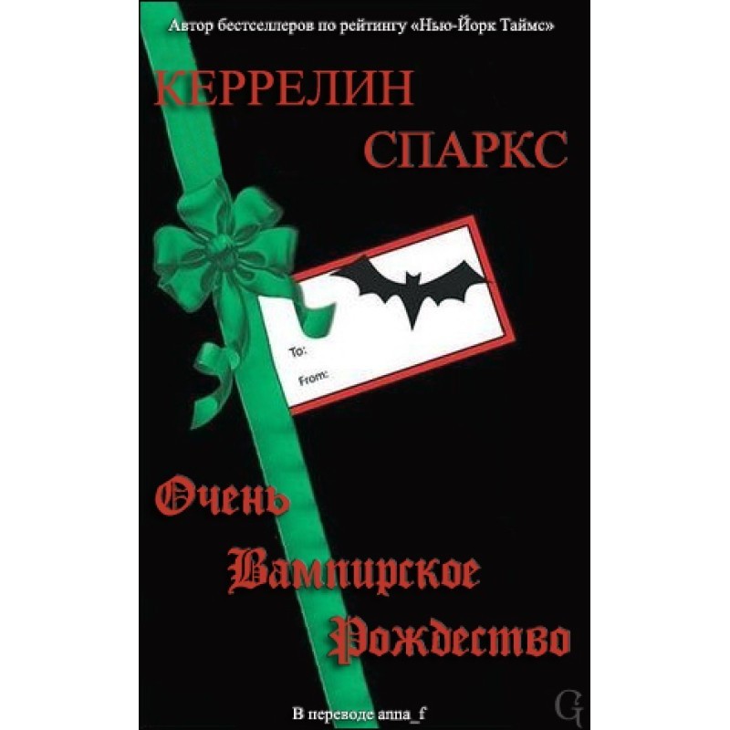 A Very Vampire Christmas