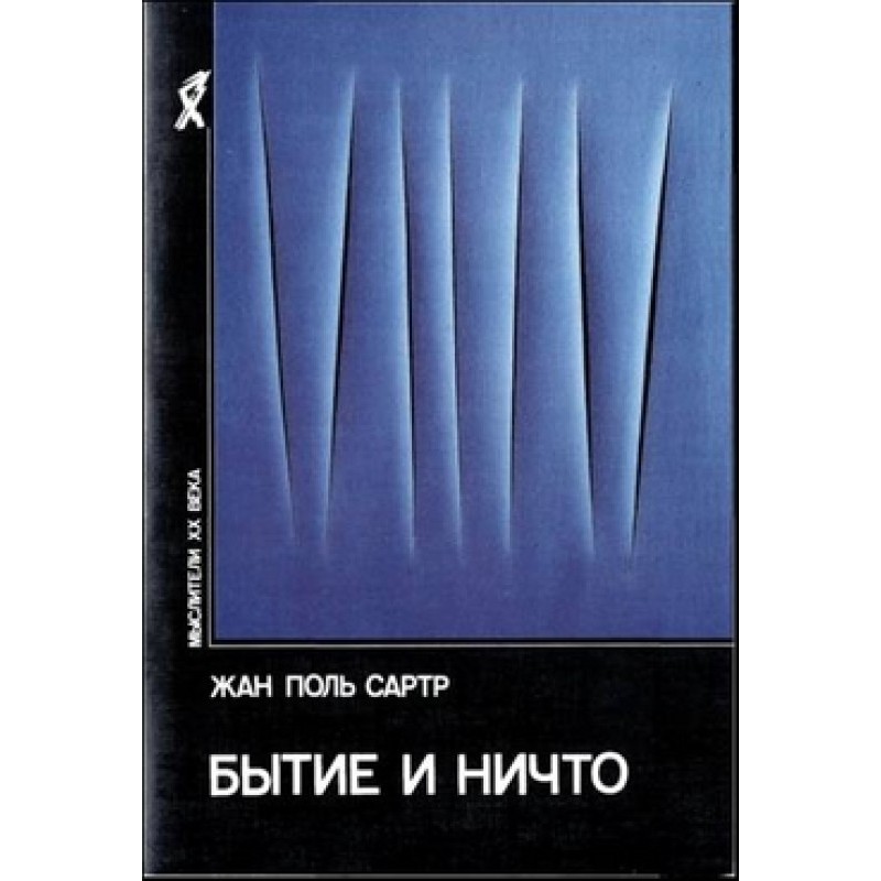 Being and nothingness....