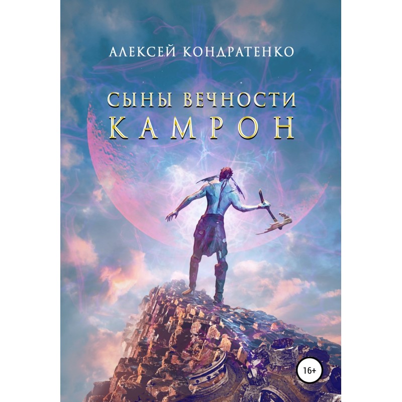 Sons of Eternity. Camron