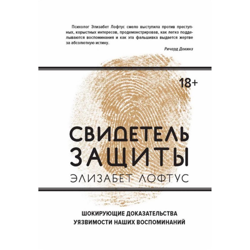 Defense witness. Shocking...