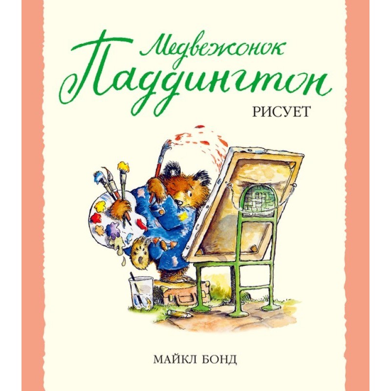 Paddington Bear drawing