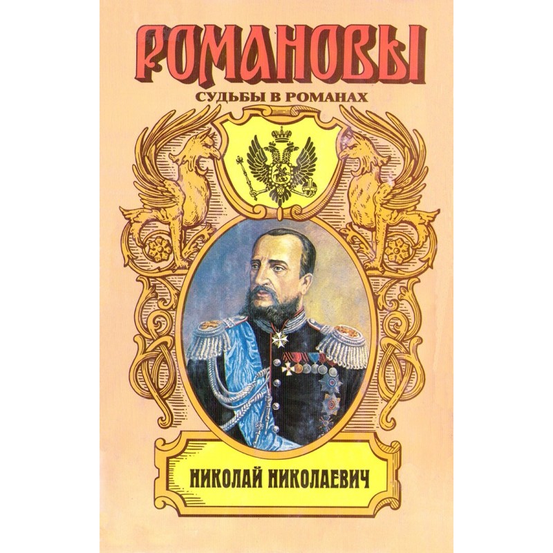 Field Marshal's baton....