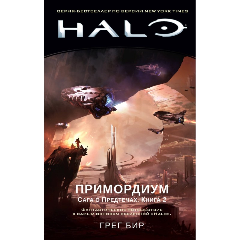 Primordium