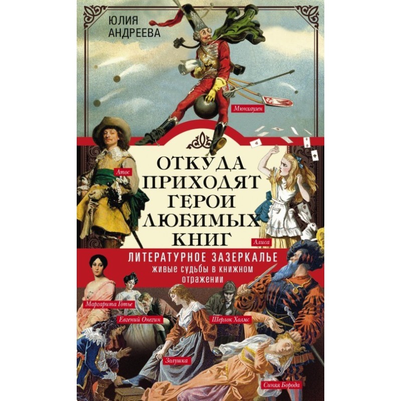 Where do the heroes of your...