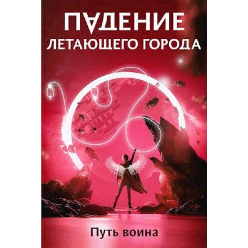 Way of the Warrior