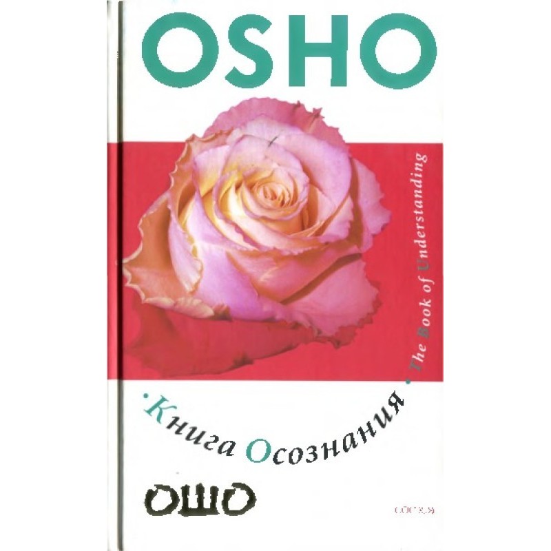 Книга осознания: Создайте...