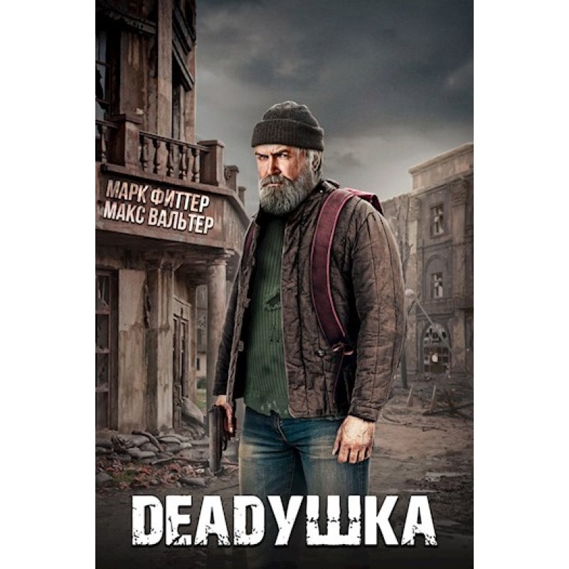 Deadushka