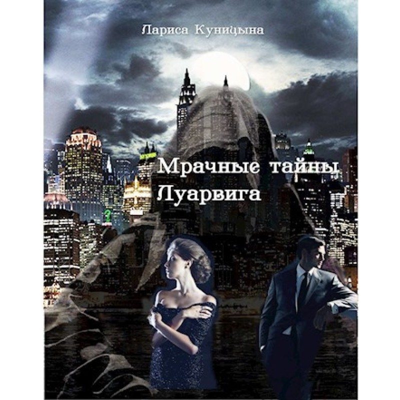 The Dark Secrets of Luarvig