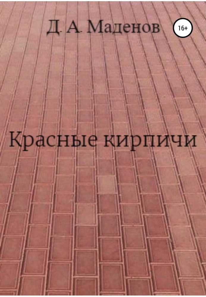 Red bricks