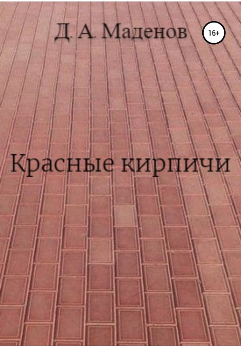 Red bricks
