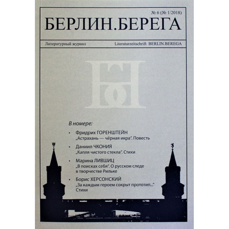 Astrakhan - black caviar