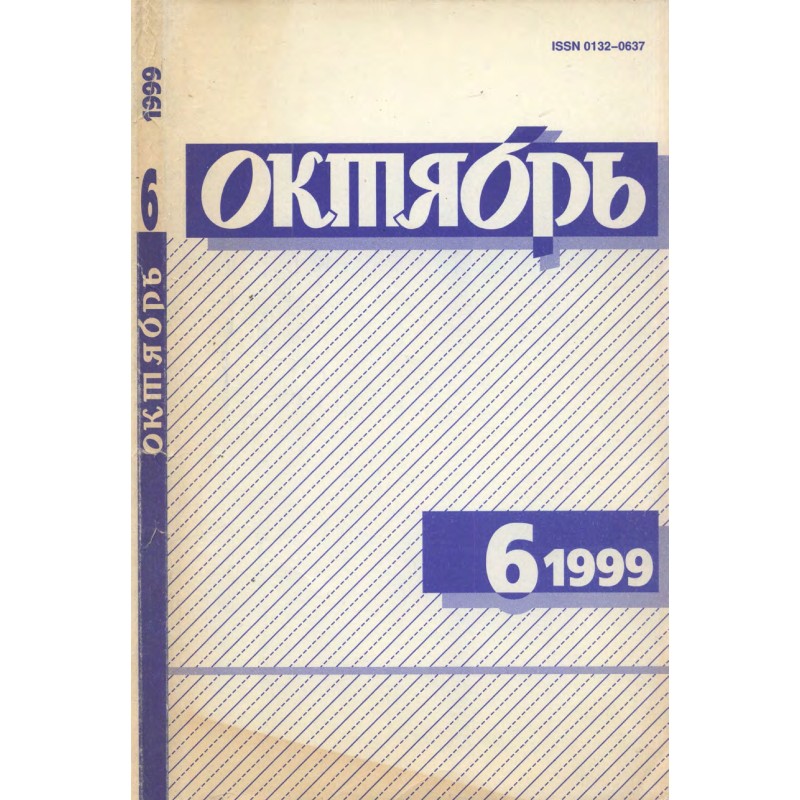 Під балканськими зірками...