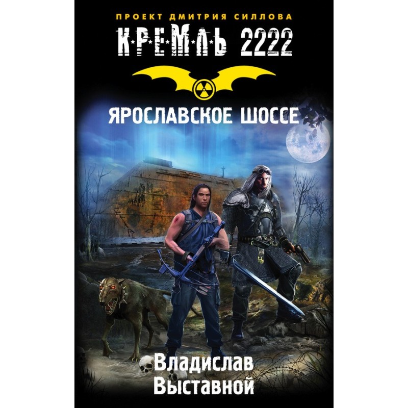 Kremlin 2222. Yaroslavskoe...