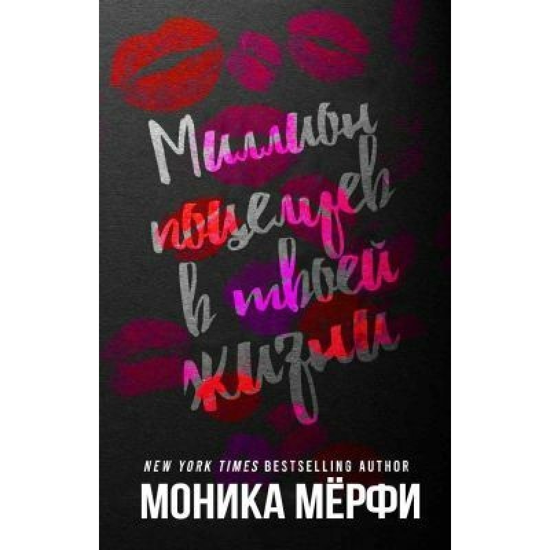 A million kisses in your life