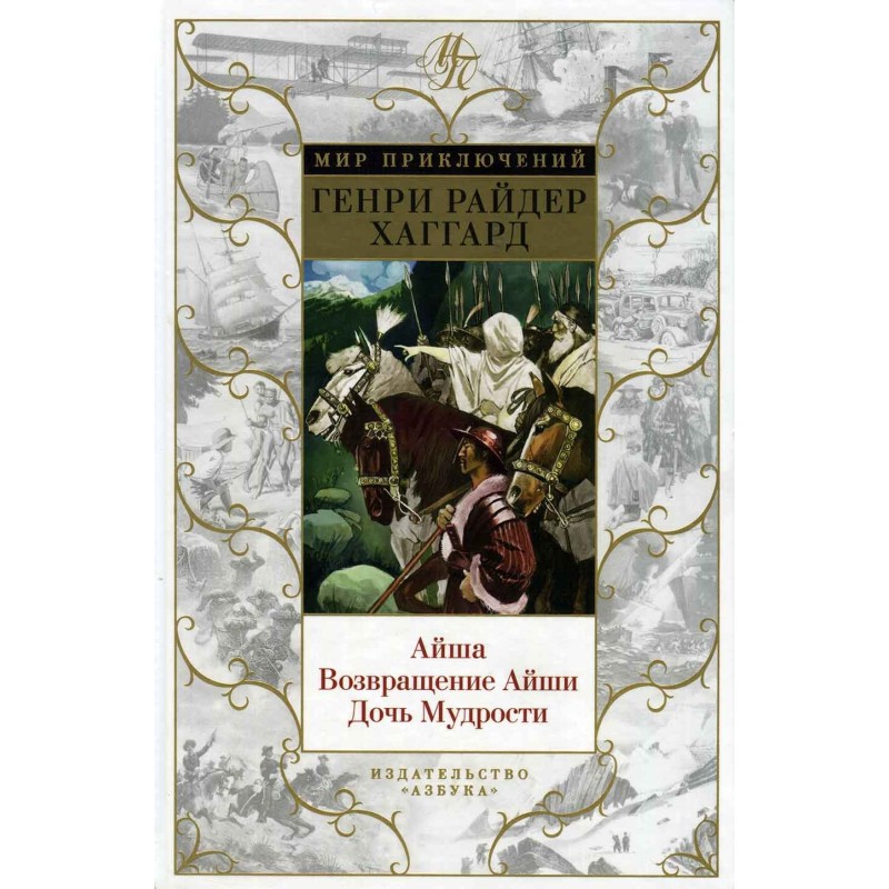 Aisha. Return of Aisha....