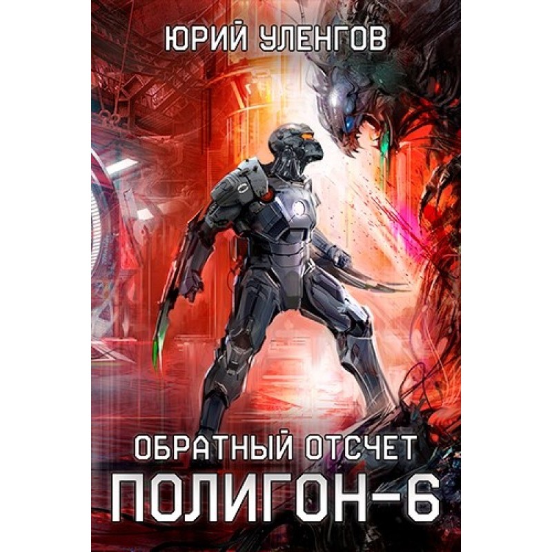 Countdown