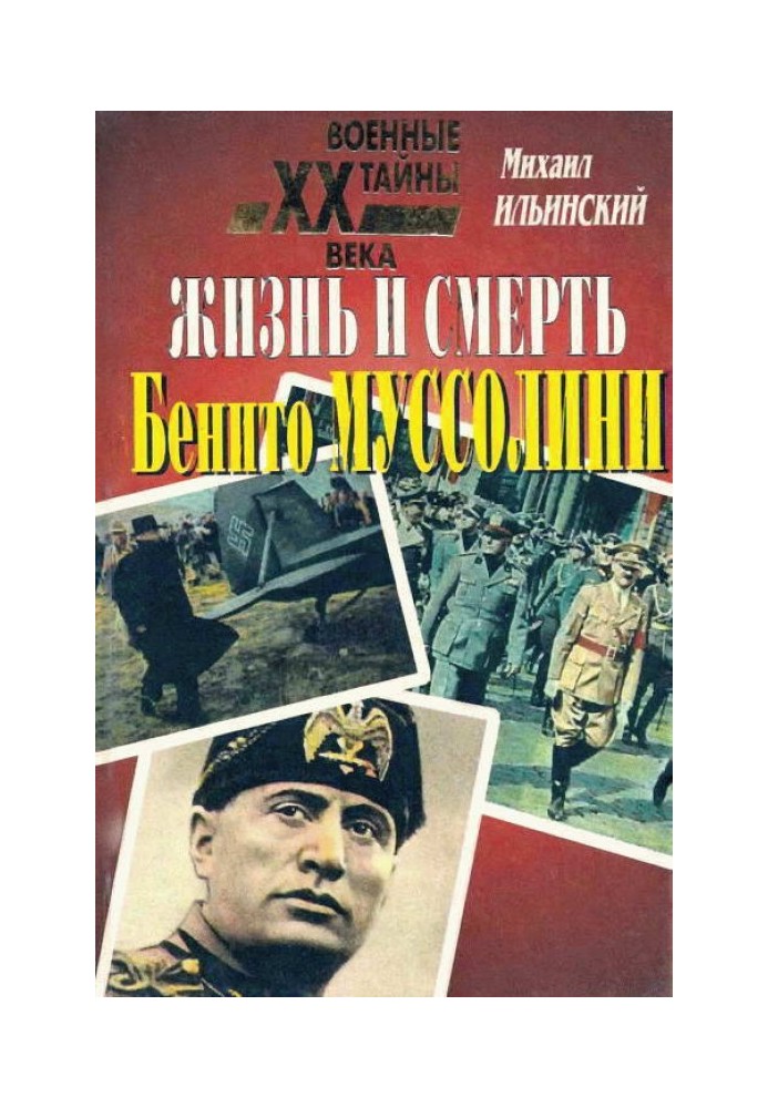 The Life and Death of Benito Mussolini