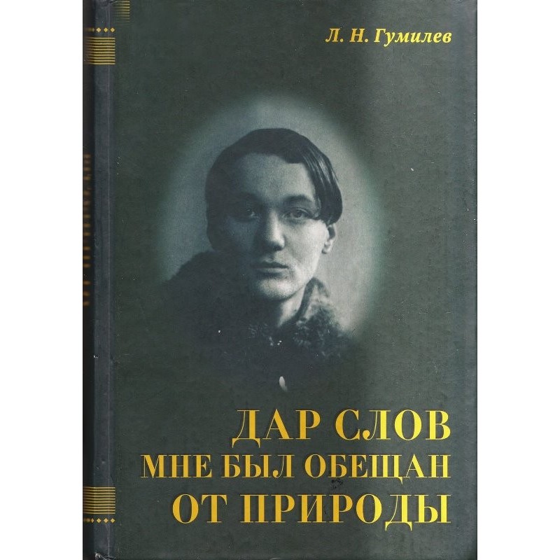 The gift of words was...