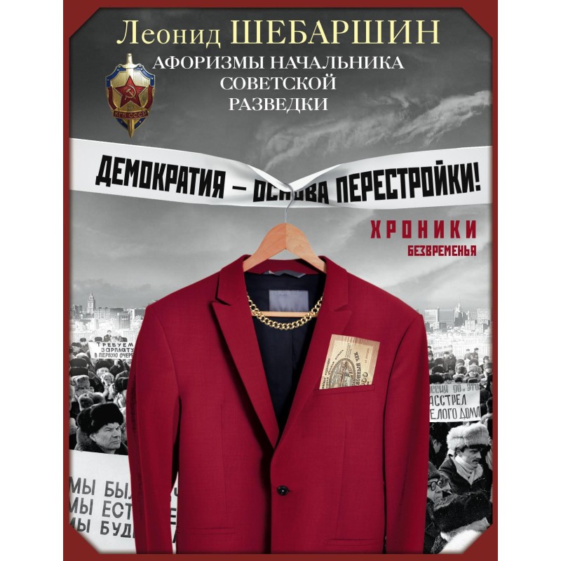 Chronicles of timelessness....