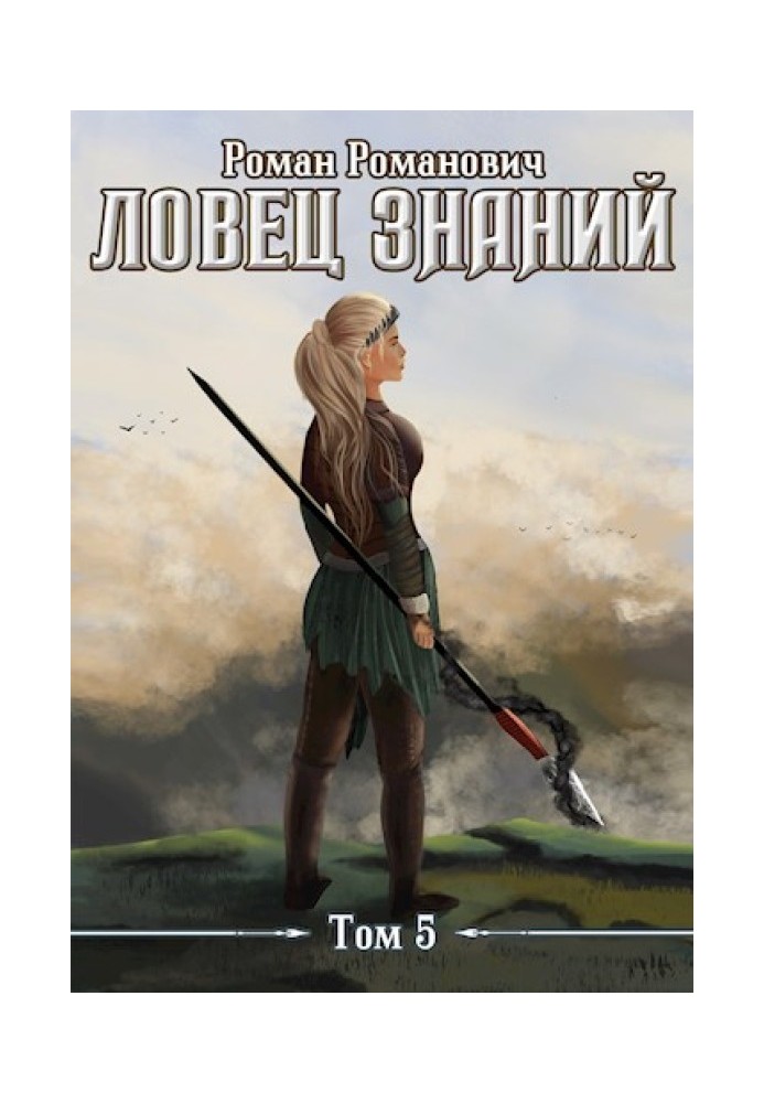 New lands