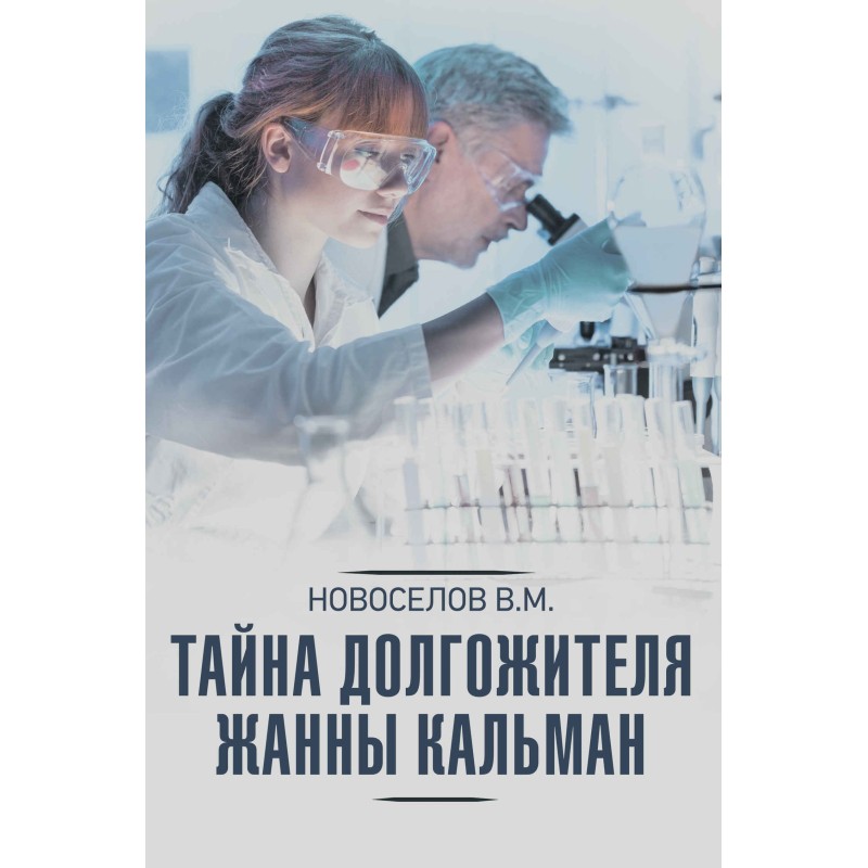 The secret of Jeanne...