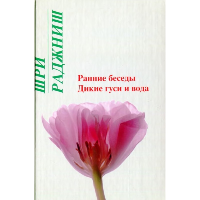 Early conversations. Wild...