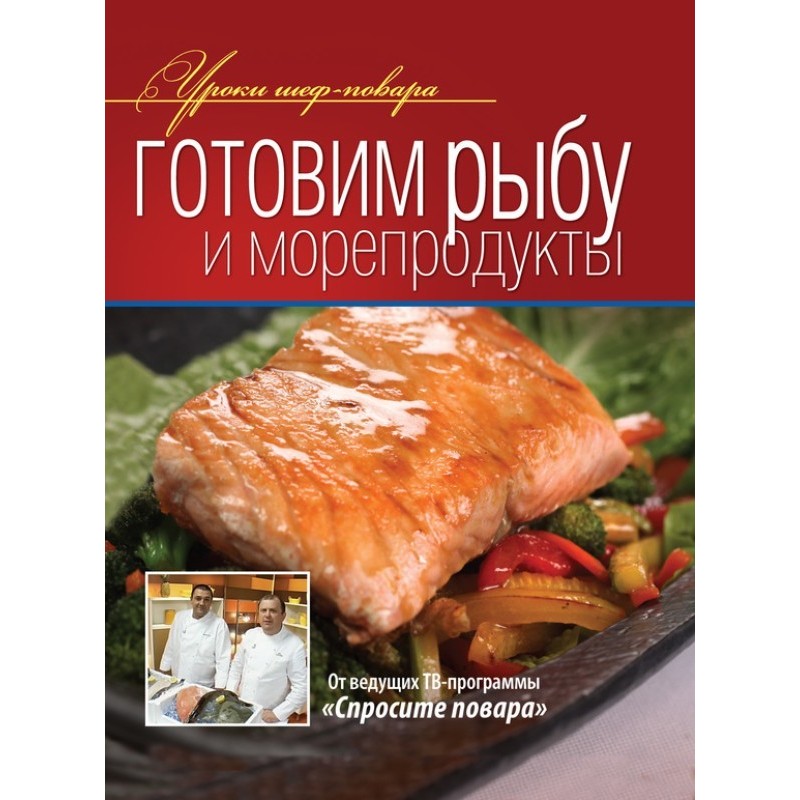 Cooking fish and seafood