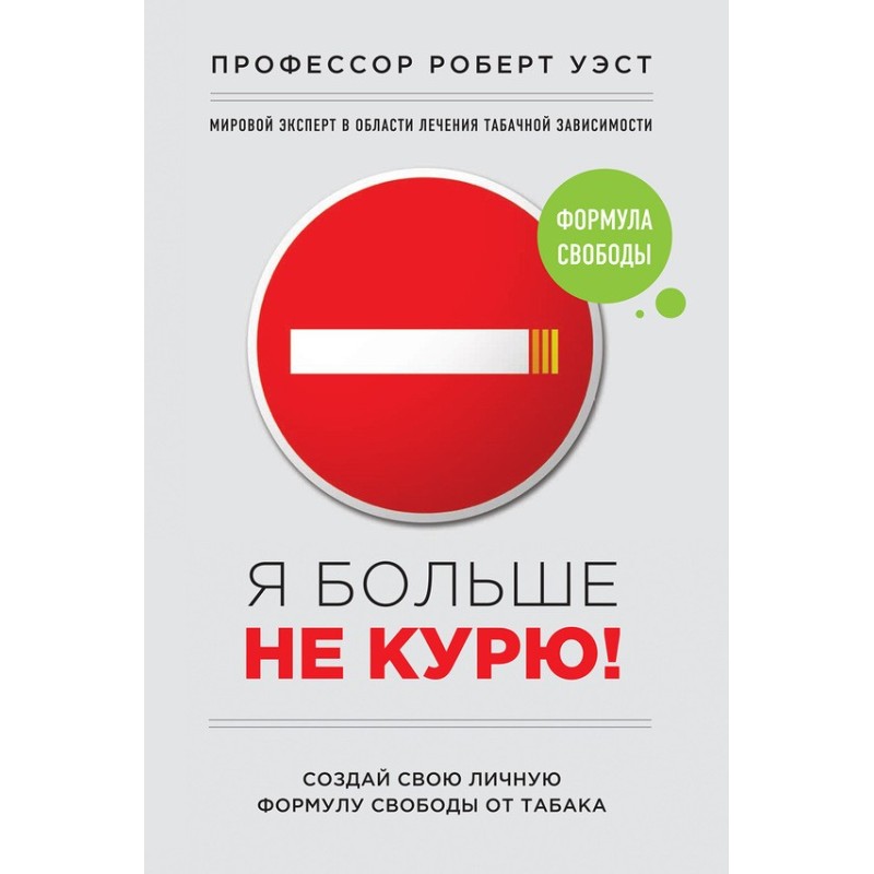 I don't smoke anymore!